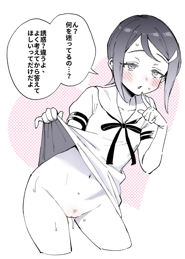 Valentine Giri Pako page 3 full