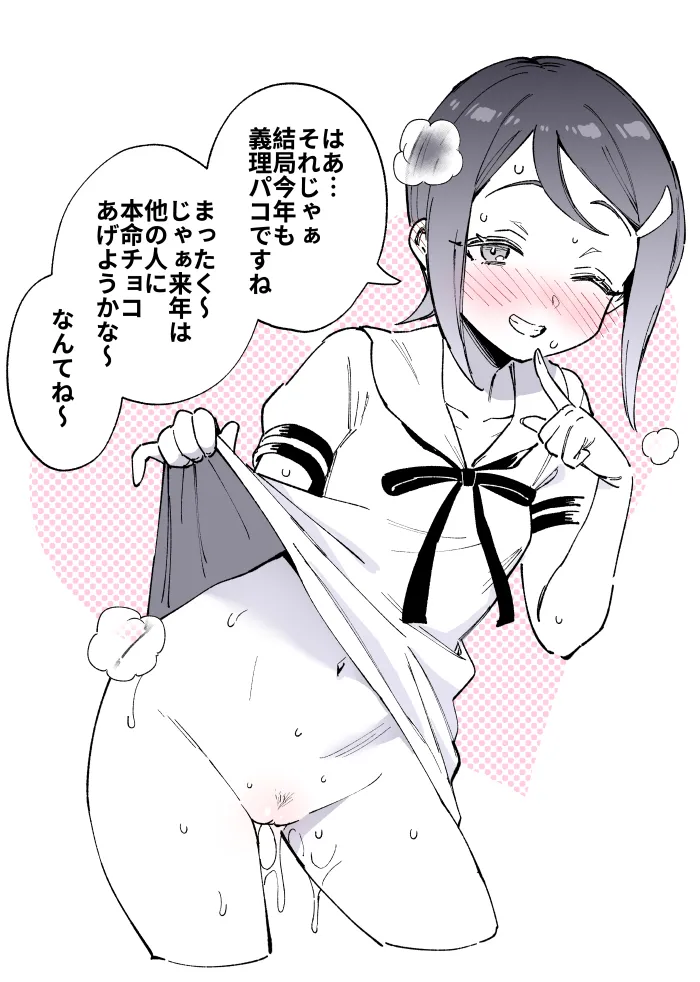 Valentine Giri Pako page 4 full