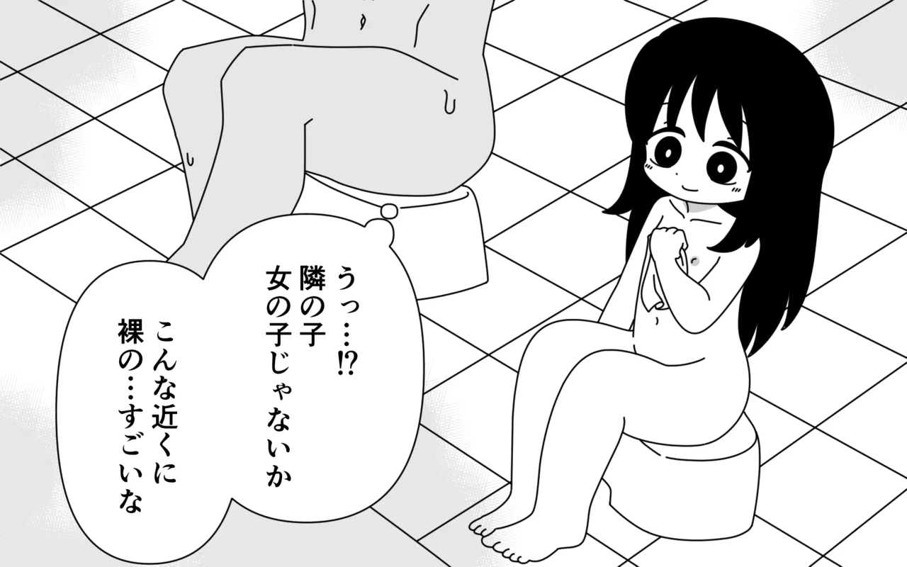 Otokoyu ni Haitte kita Onnanoko-shuu page 4 full
