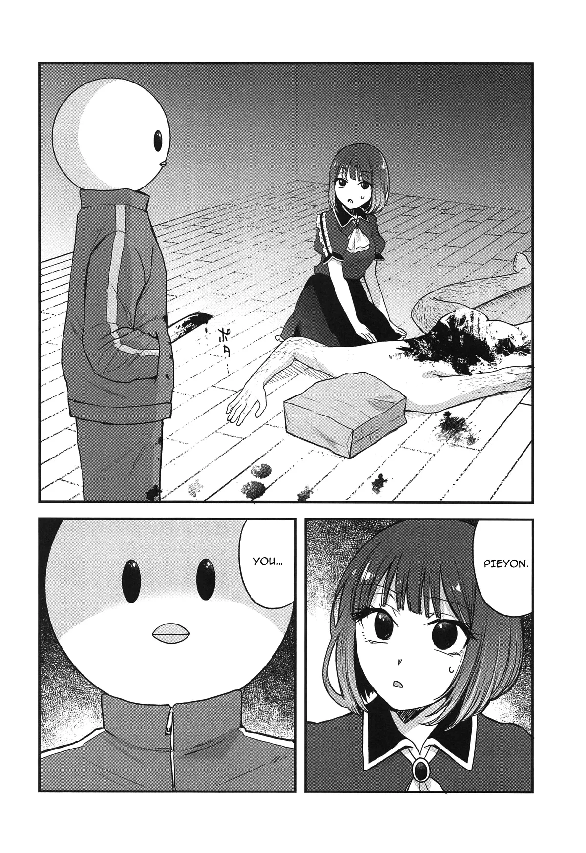 Omanko 4 - O MAN KO the fourth volume page 3 full