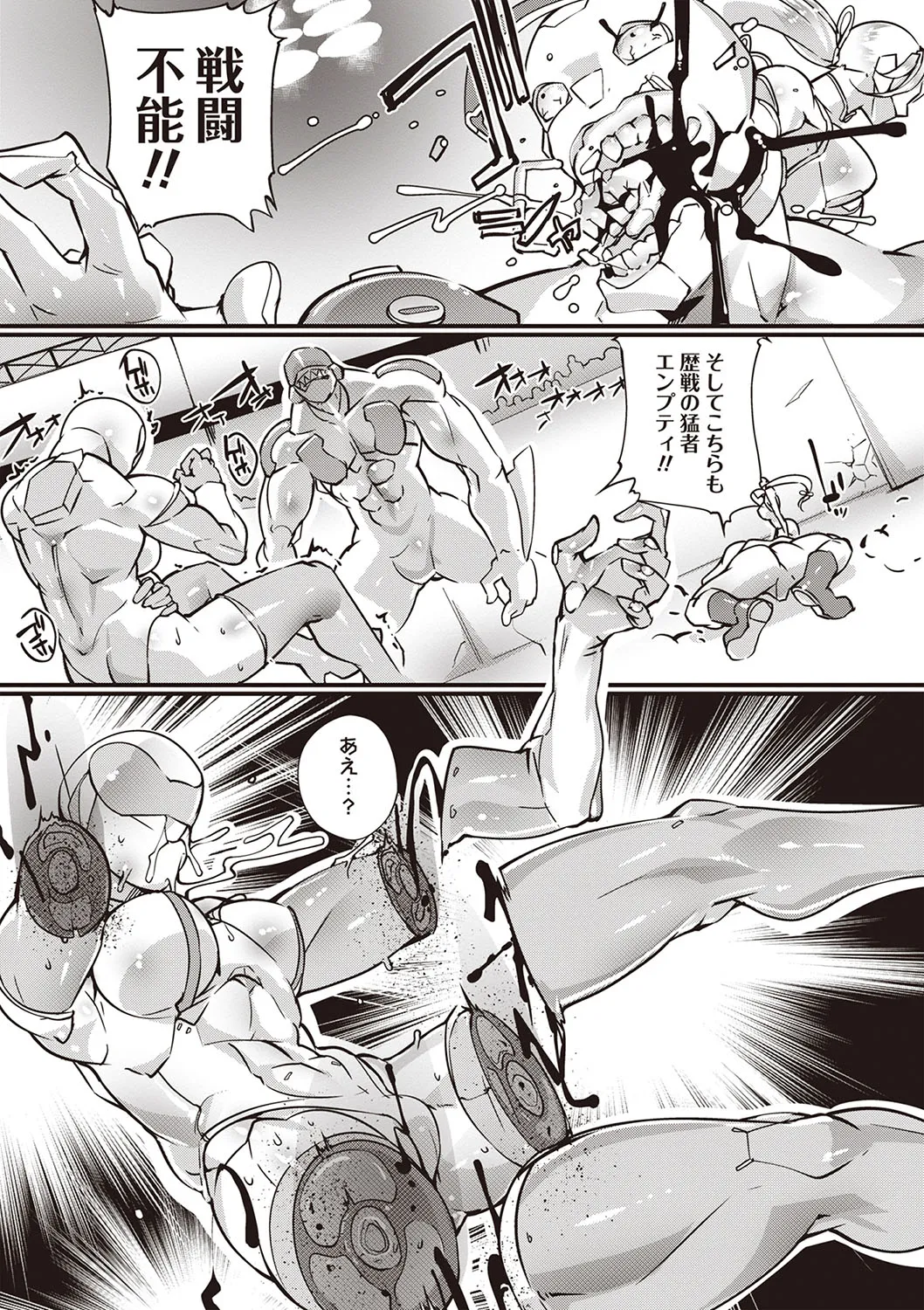 COMIC Necrosis Vol. 22 page 7 full