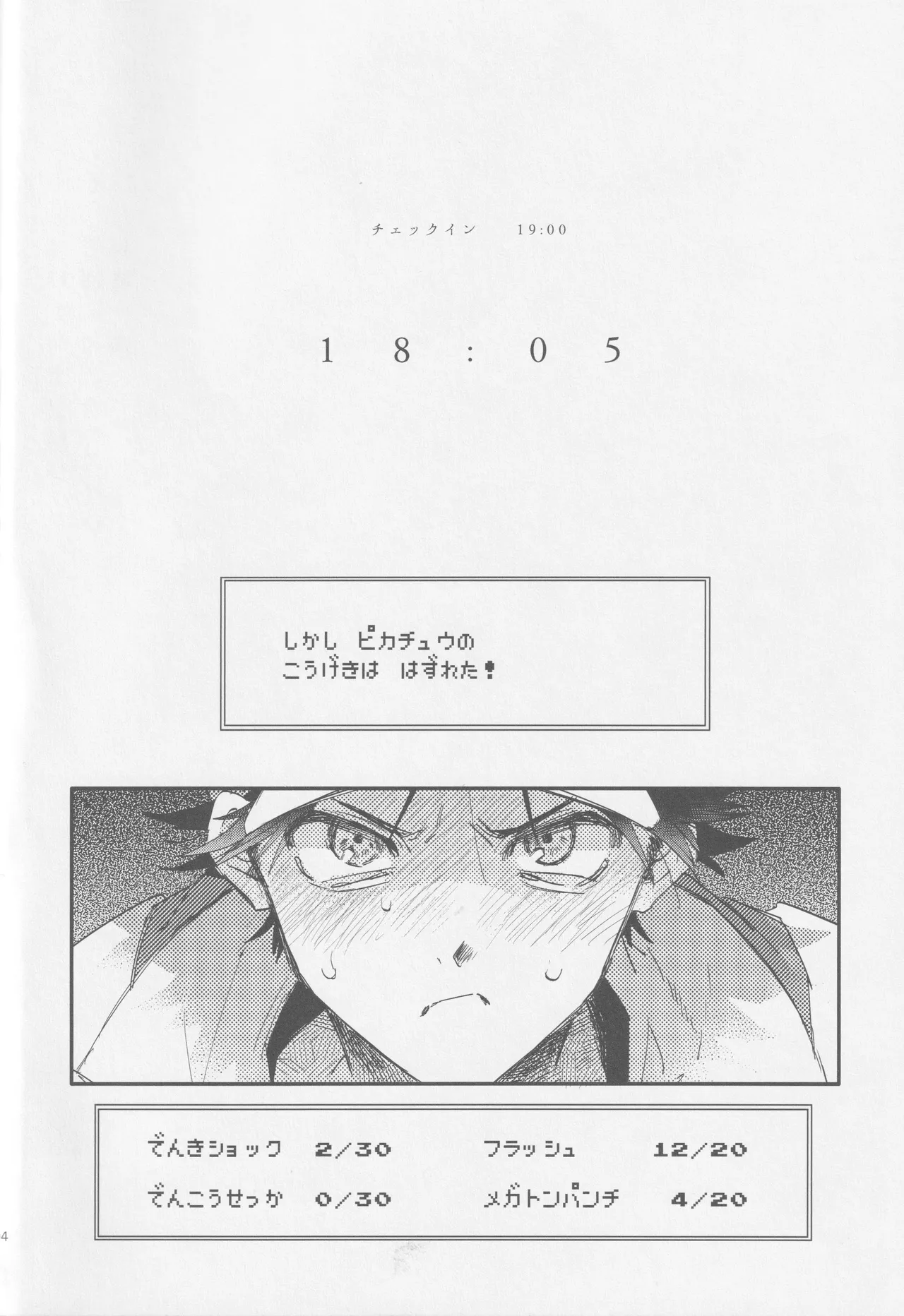 Check in 19:00 page 3 full