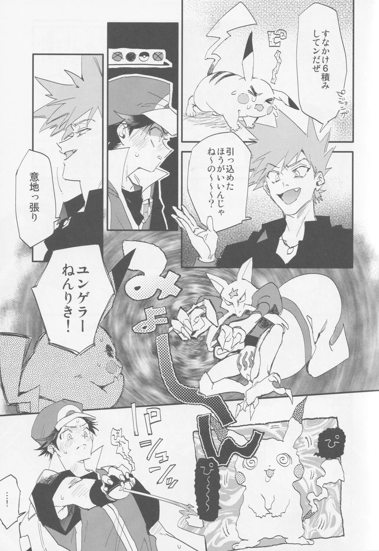 Check in 19:00 page 4 full