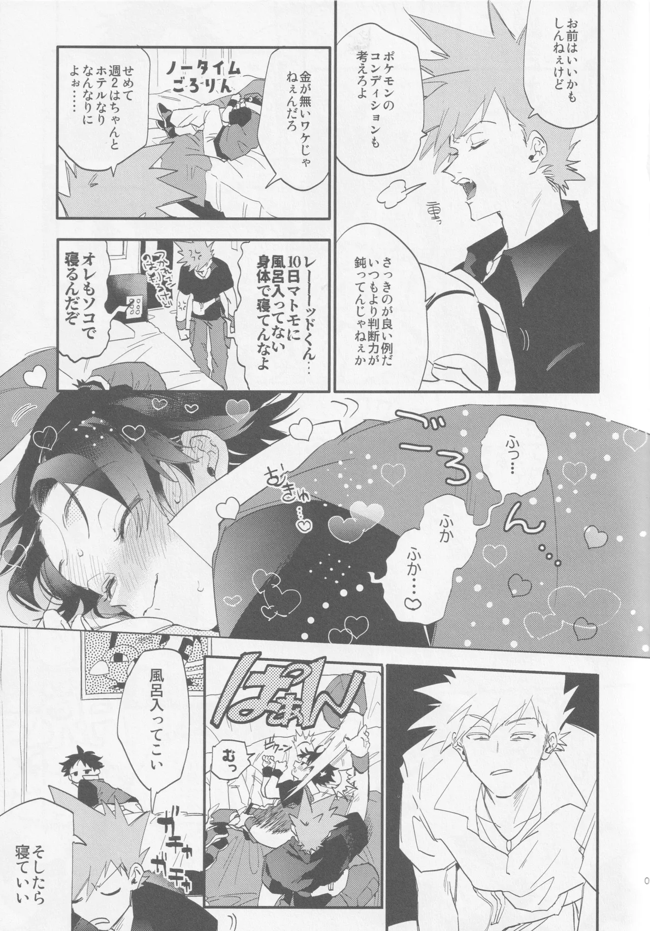 Check in 19:00 page 6 full