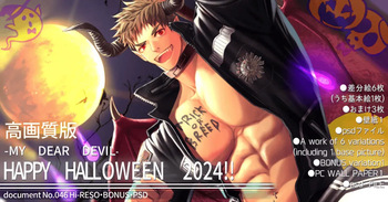 2024.10 -My dear devil- Happy Halloween 2024!! cover