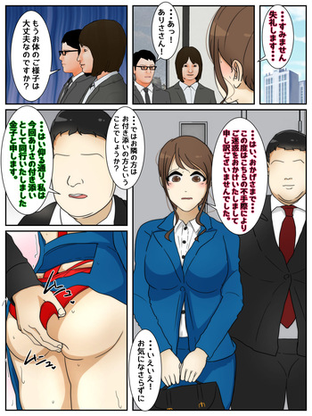 A married woman gets raped in sexy clothes during an important job. Full version cover