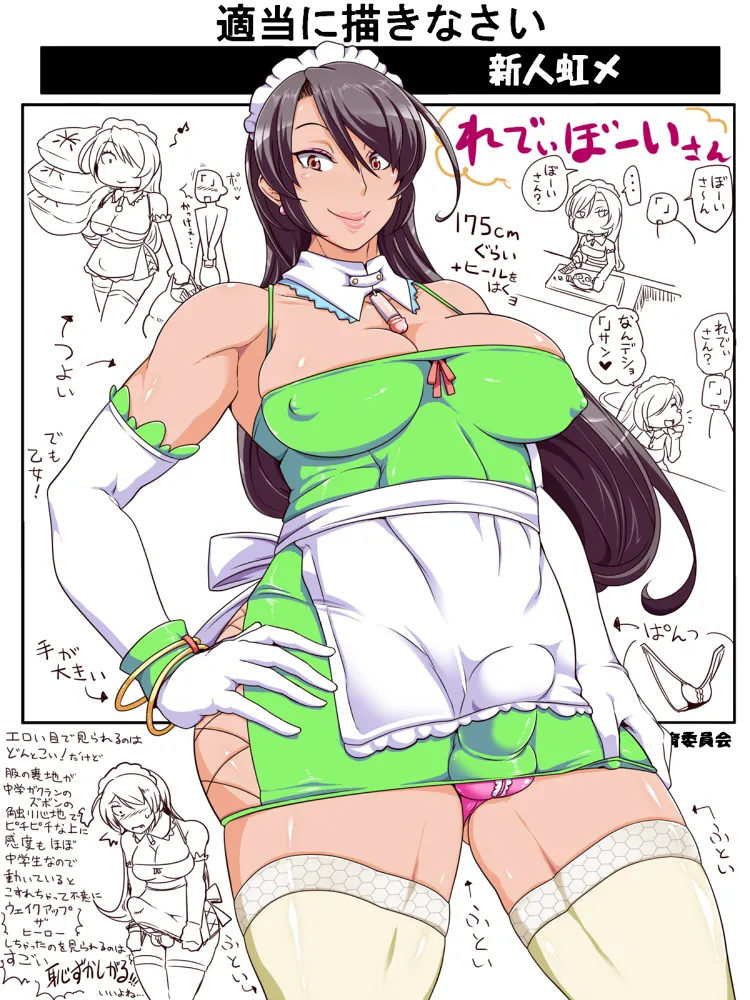 nijiura shemale maid page 1 full