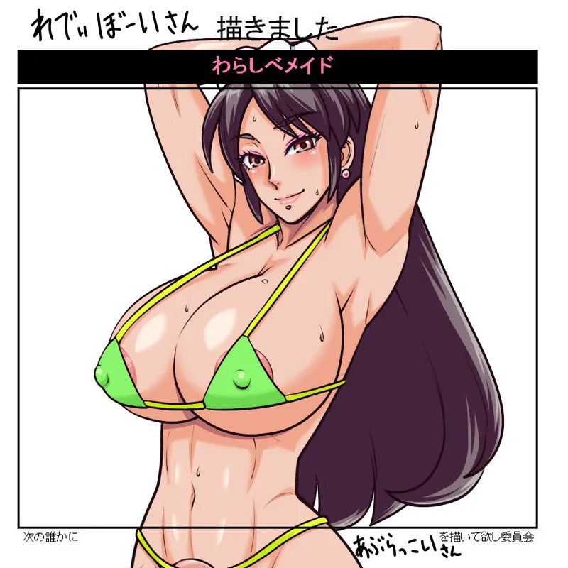 nijiura shemale maid page 3 full