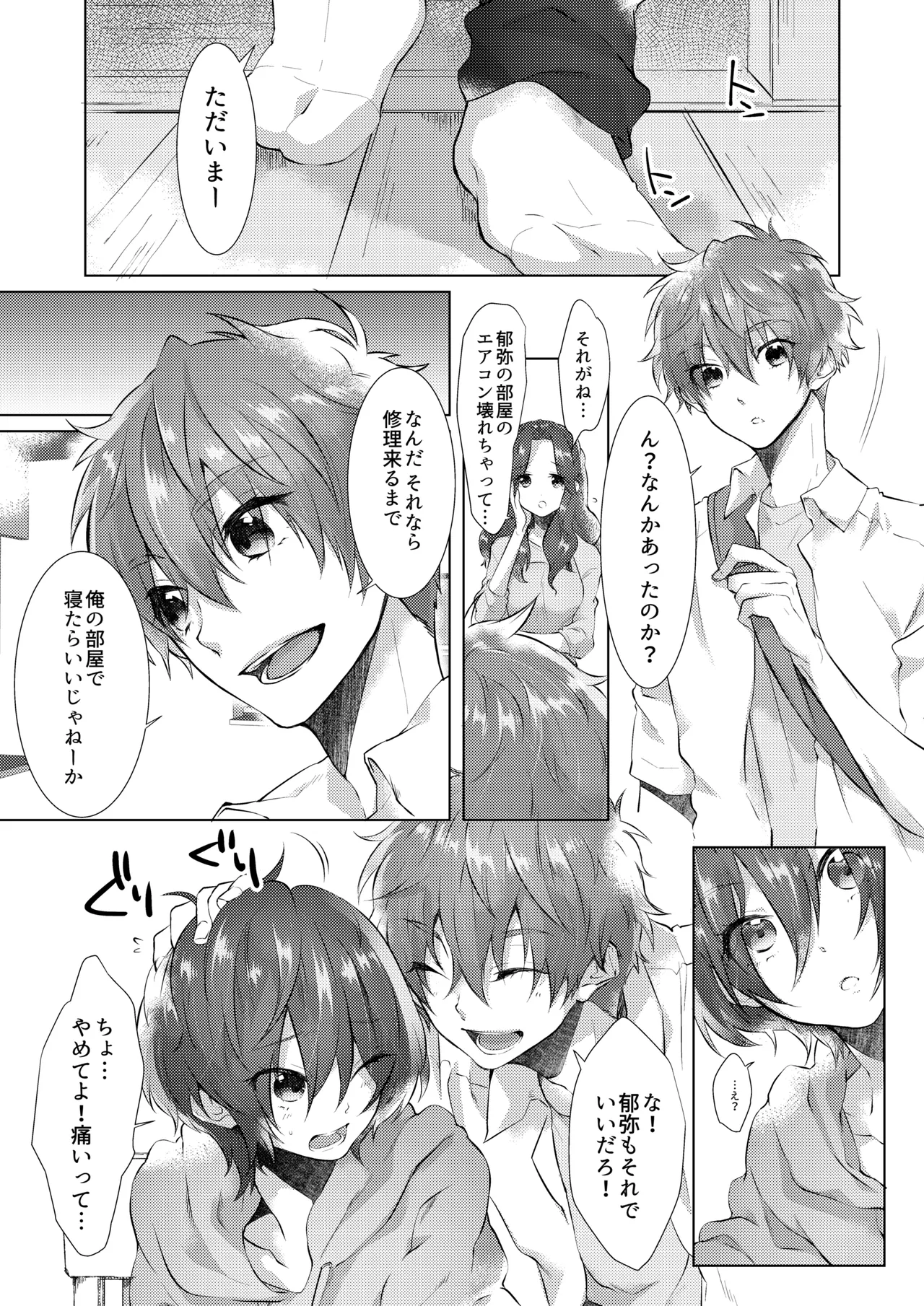 INSOMNIA page 5 full