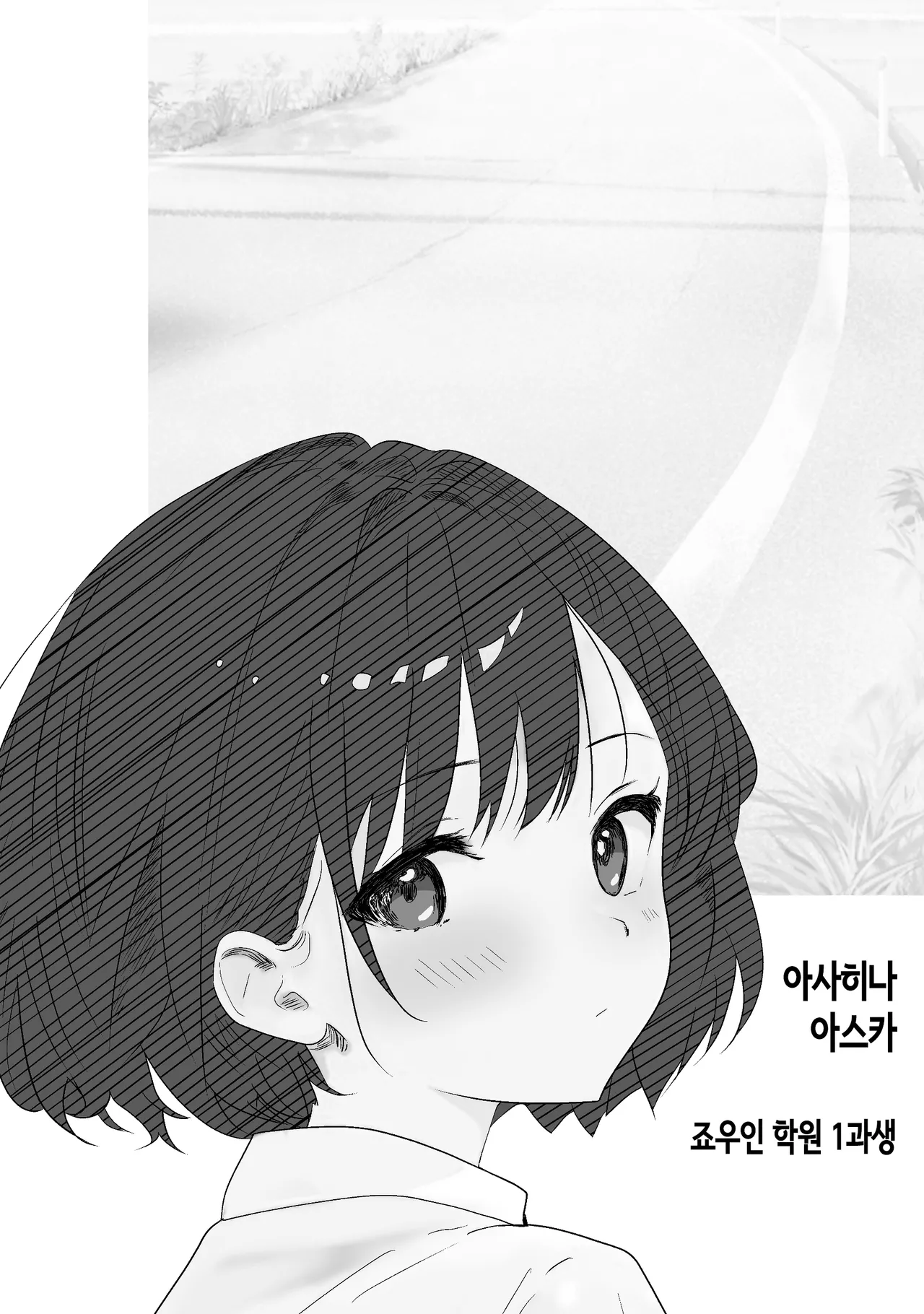 Sensei Suki desu ~  Toaru SNS ni Sarasareta Seito  | 선생님 좋아해요~어느 SNS에 노출된 학생 page 2 full
