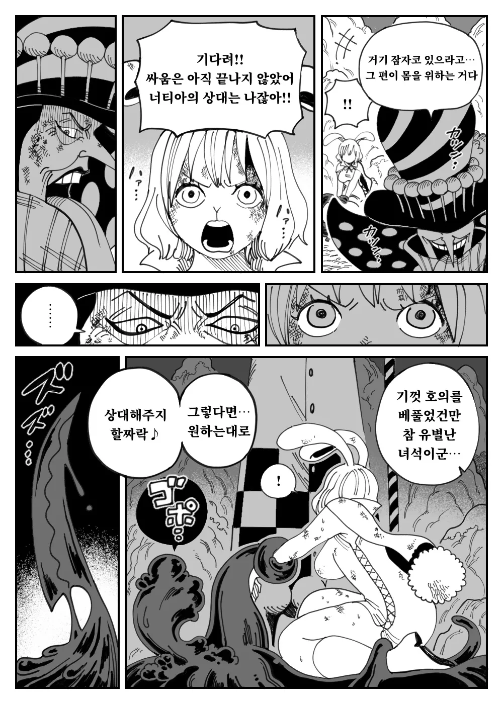 CANDY CARROT Scene1 -  | CANDY CARROT Scene1 - page 4 full
