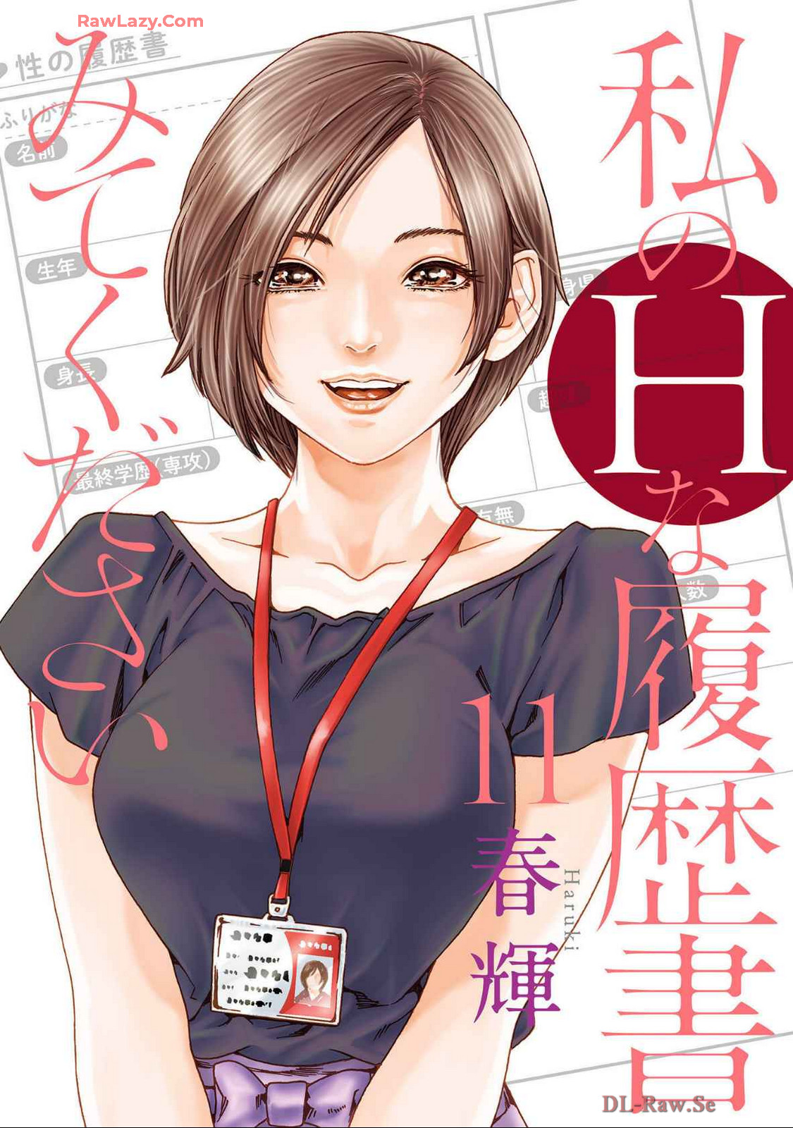 Watakushi no Eichi na Rirekisho volume 11 page 1 full
