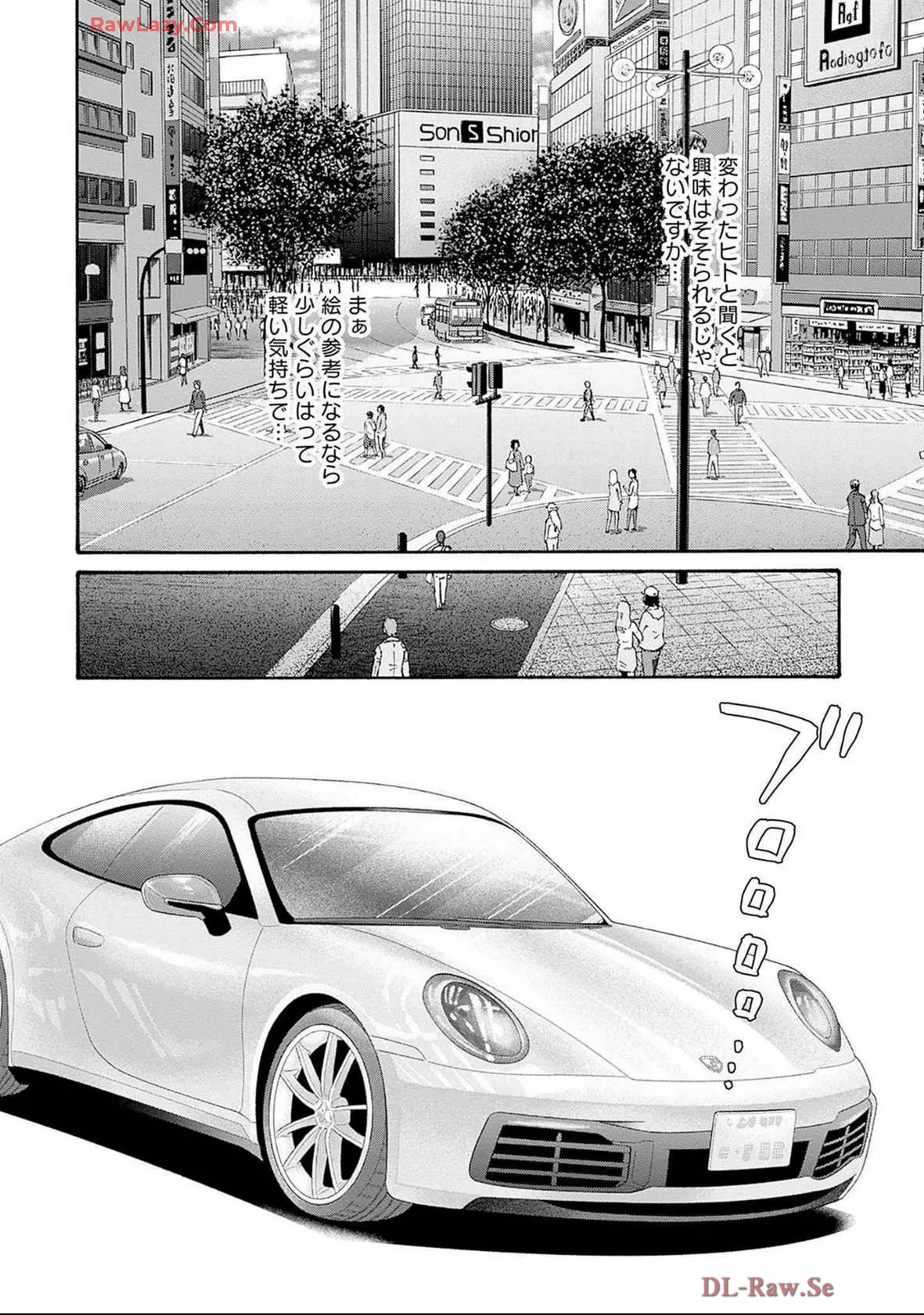 Watakushi no Eichi na Rirekisho volume 11 page 10 full