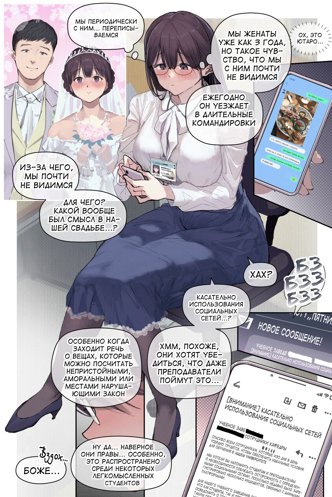 Intelli Hitozuma Amamiya Touko Sensei no Hatsujou | Тоука Амамия: жена и школьный профессор, у которой течка page 6 full