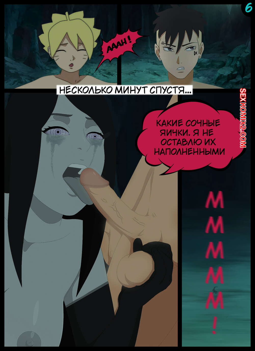 Наруто. Сущий Кошмар. A Terrible Nightmare. KristoLin for sexkomix2.com page 7 full
