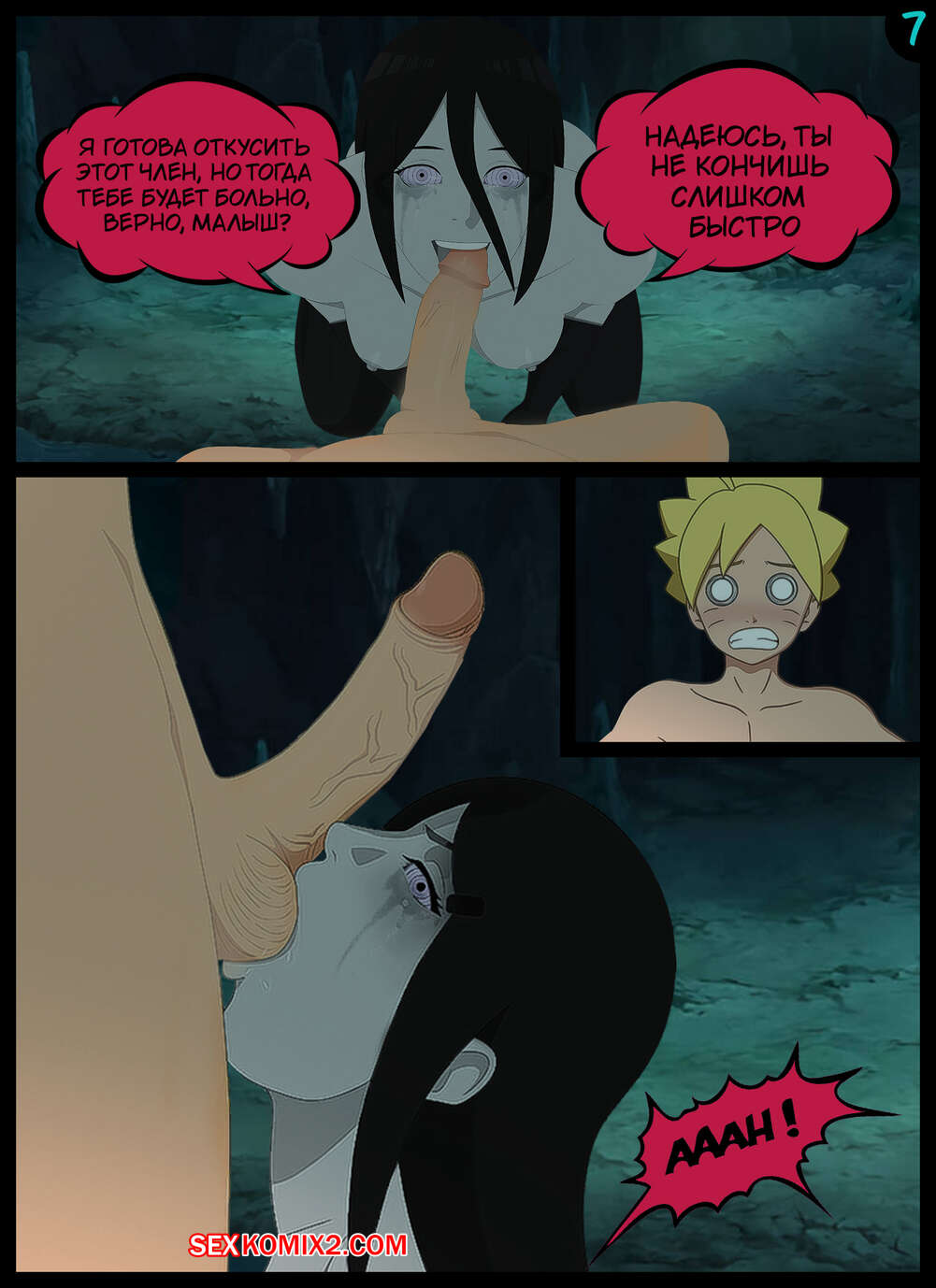 Наруто. Сущий Кошмар. A Terrible Nightmare. KristoLin for sexkomix2.com page 8 full
