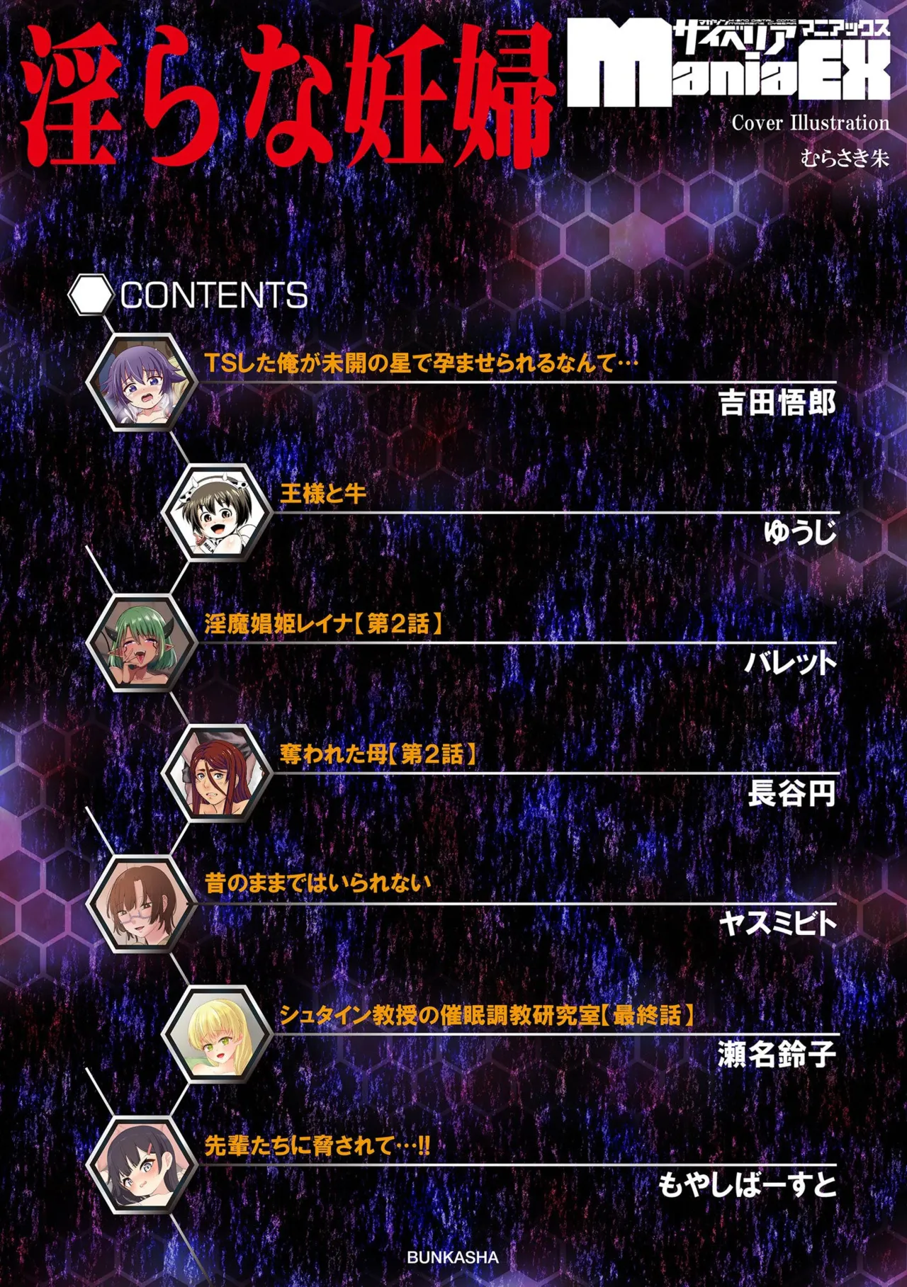 Midara na Ninpu page 4 full