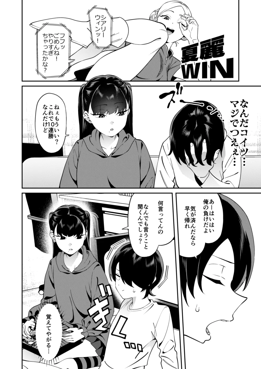 Credit wa Futari de page 9 full