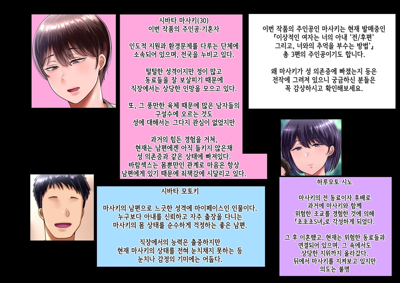 Dareka no Mono demo Kamawanai | 누군가의 아내라도 상관없어 page 2 full