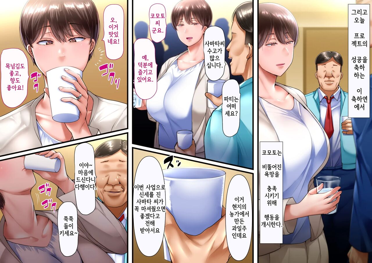 Dareka no Mono demo Kamawanai | 누군가의 아내라도 상관없어 page 8 full