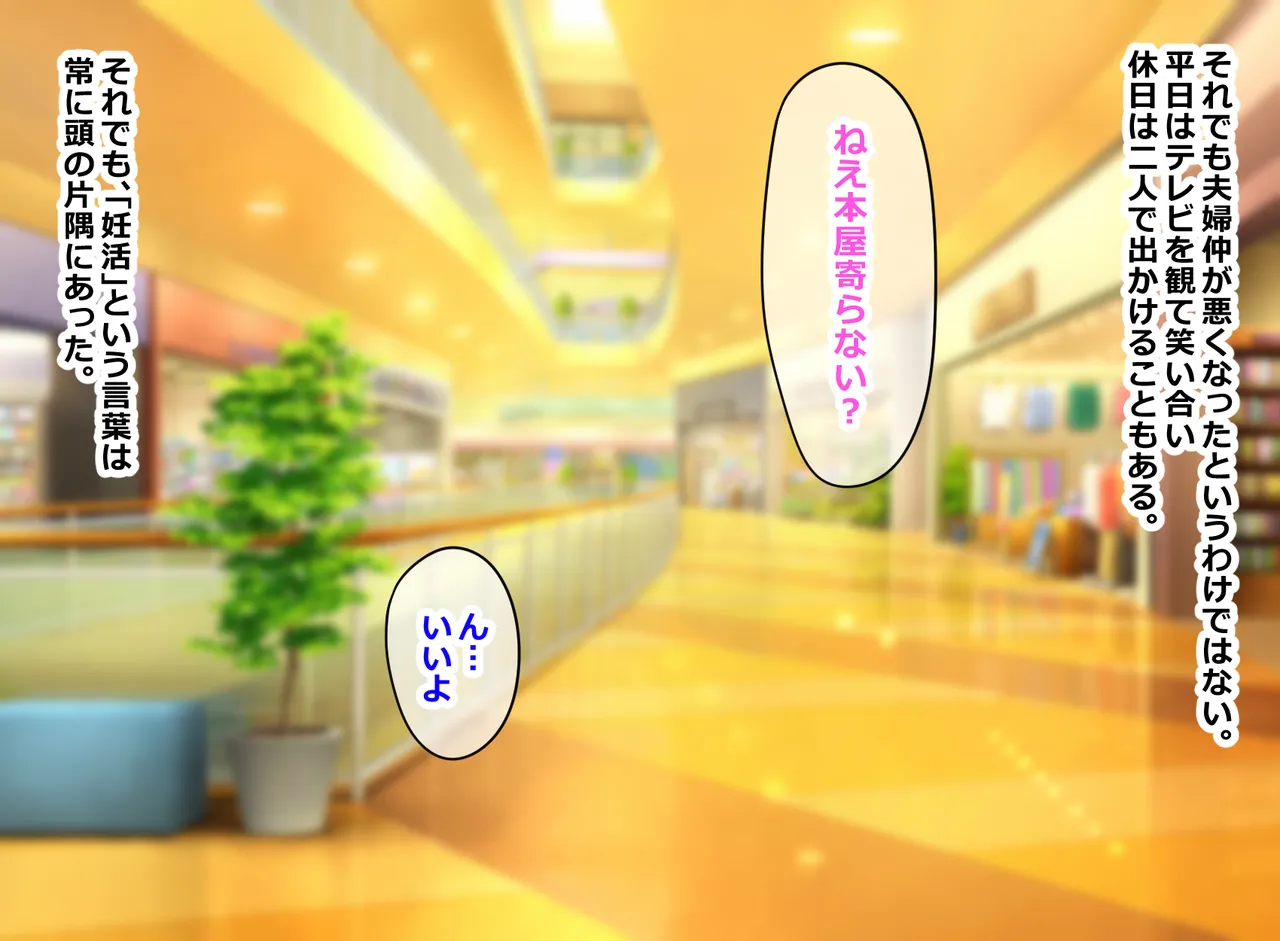 Fuufu Koukan Swapping ~Aisuru Tsuma wa Ore Janai Otoko ni Midare Kuruu~ page 8 full