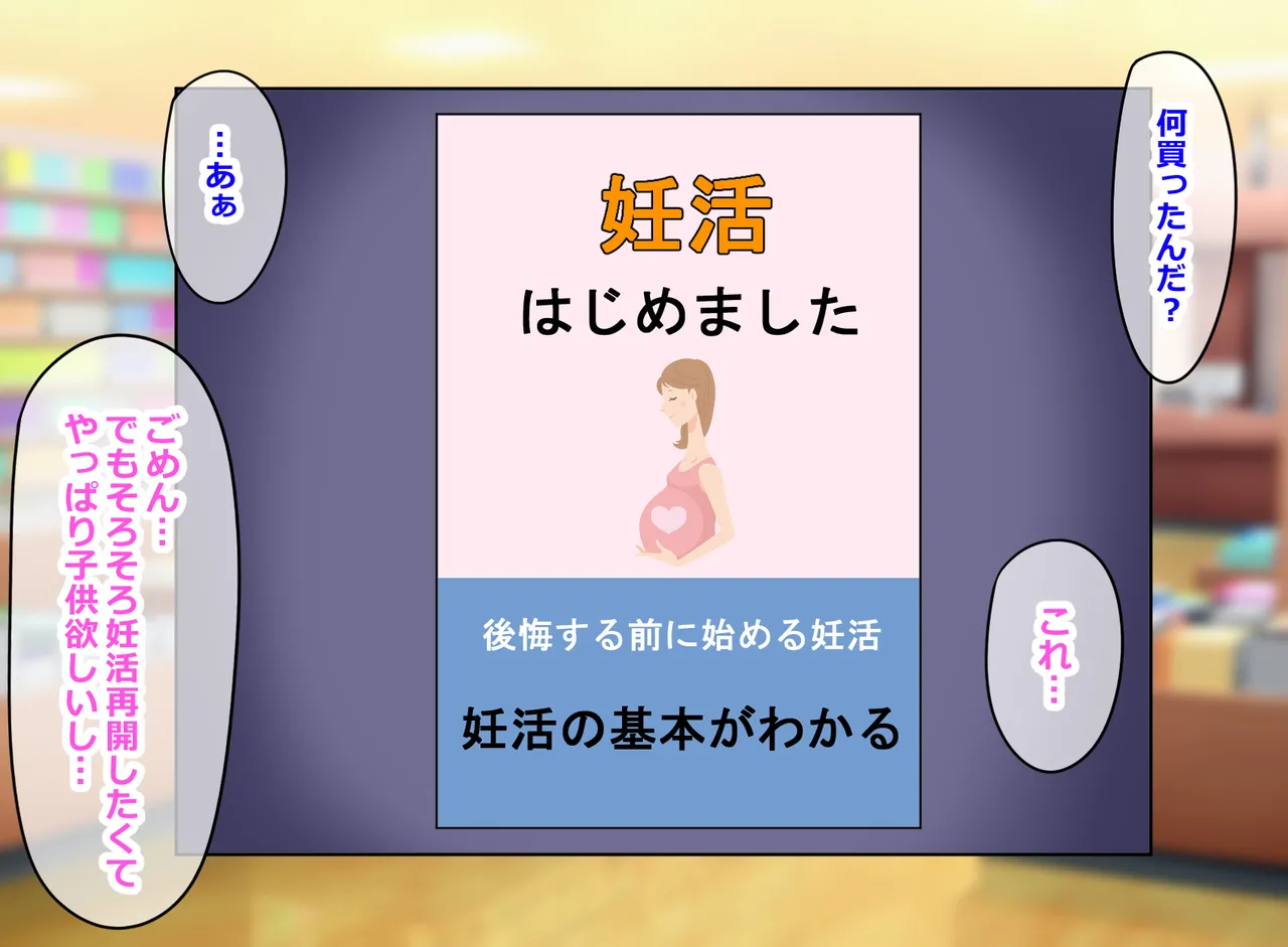 Fuufu Koukan Swapping ~Aisuru Tsuma wa Ore Janai Otoko ni Midare Kuruu~ page 9 full