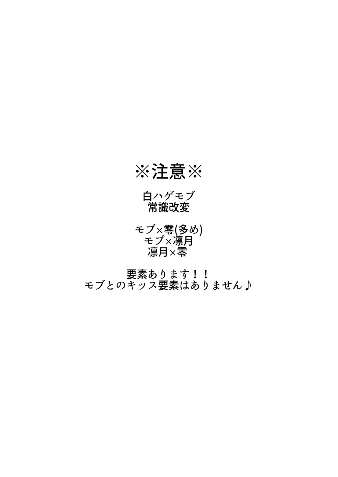 Namahame Idol TV page 2 full