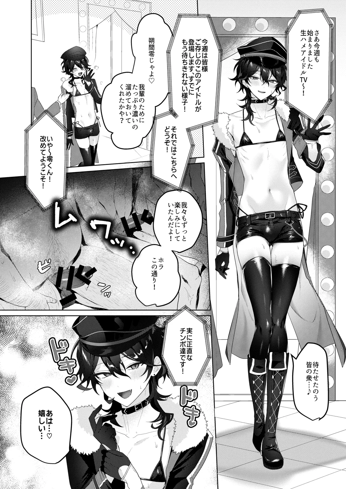 Namahame Idol TV page 4 full