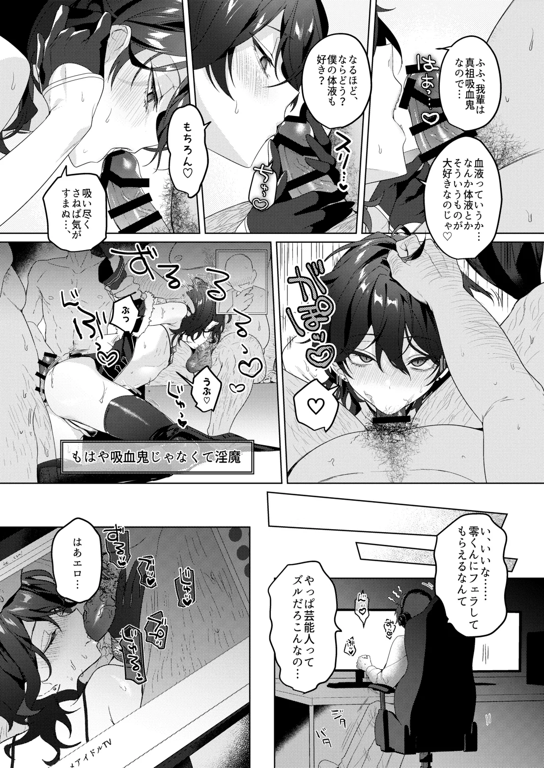 Namahame Idol TV page 7 full