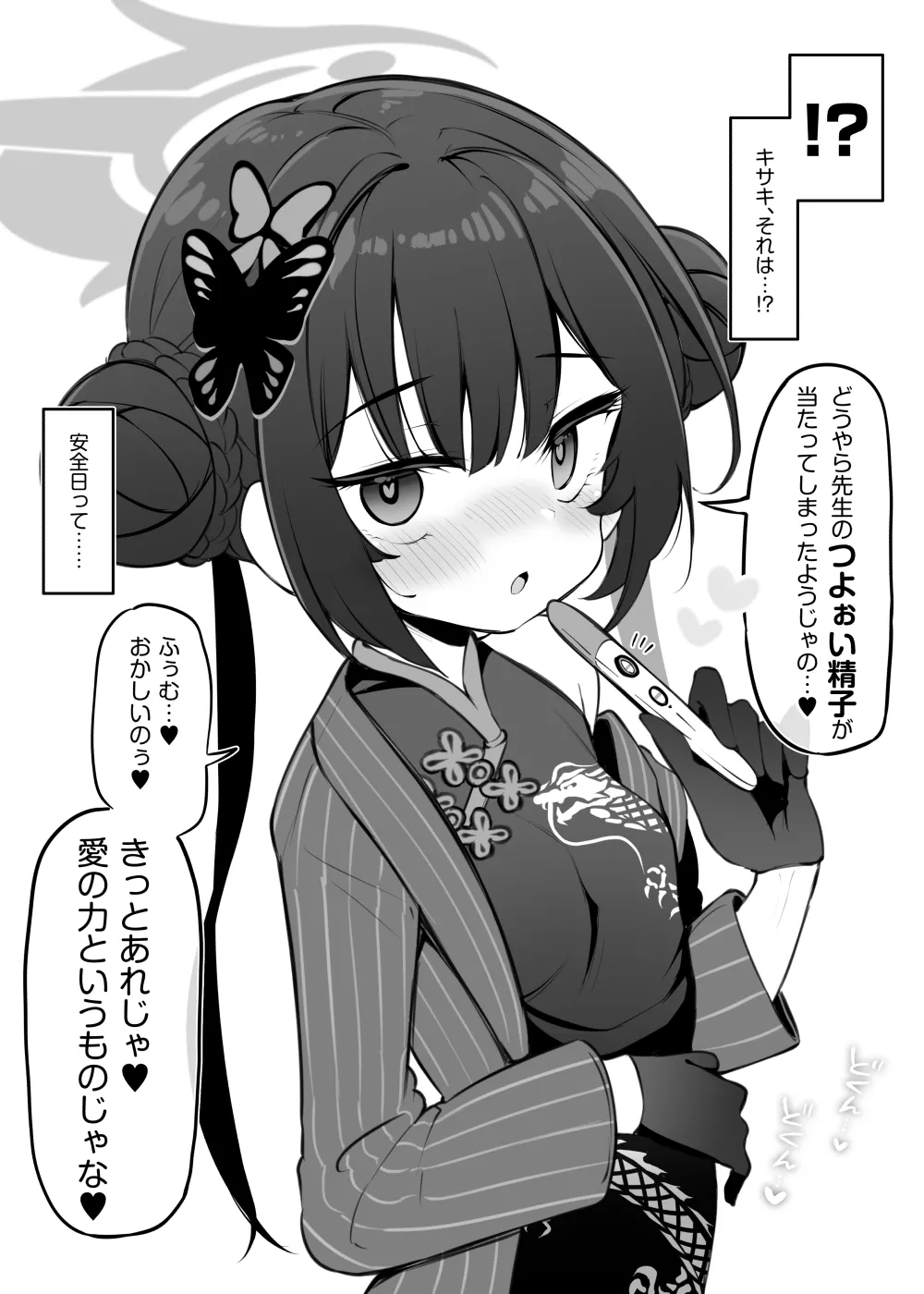 BluArch Kozukuri Houkokubu ~ Ryuuge Kisaki ~ page 7 full