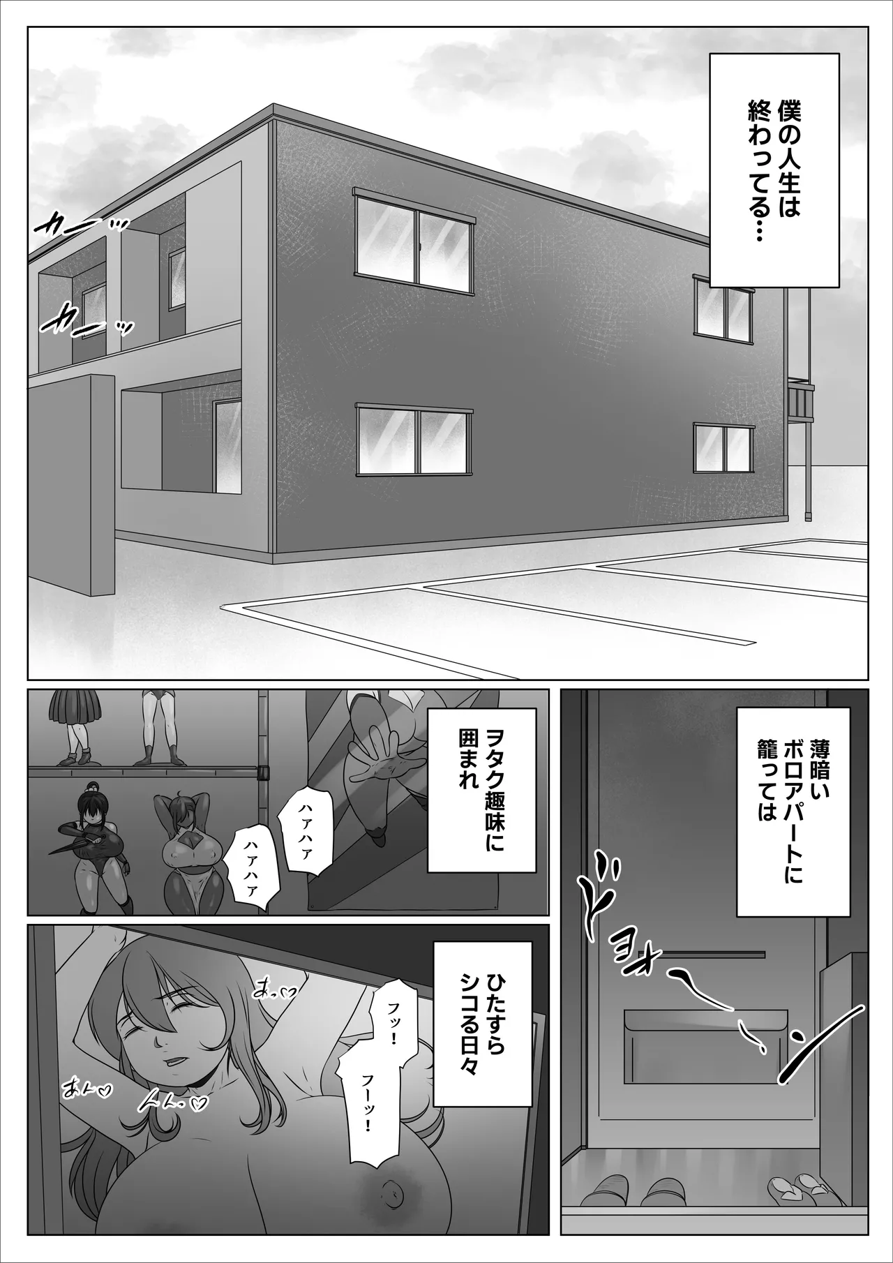 Kage Kya no Boku ga Tonari ni Koshitekita Mesu 〇 Kigyaru Todocha Kuso Ero i Kankei ni Natta Hanashi page 2 full