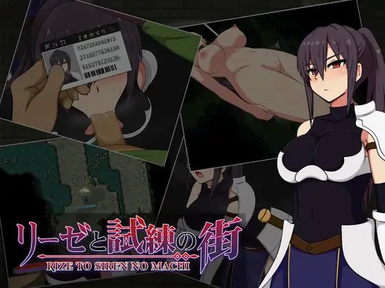 リーゼと試練の街 page 1 full