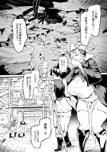 オークの酒場 cover