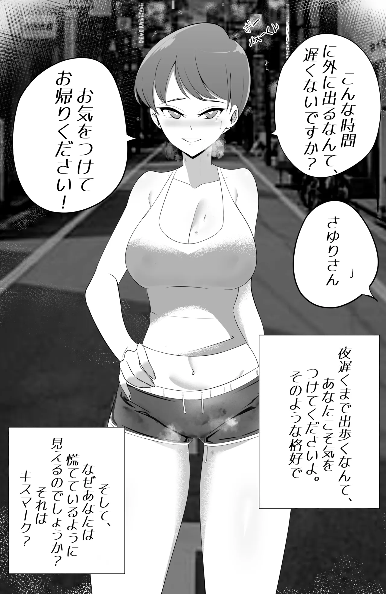Bukiyou de Eroi Rinjin Sayuri-san page 2 full