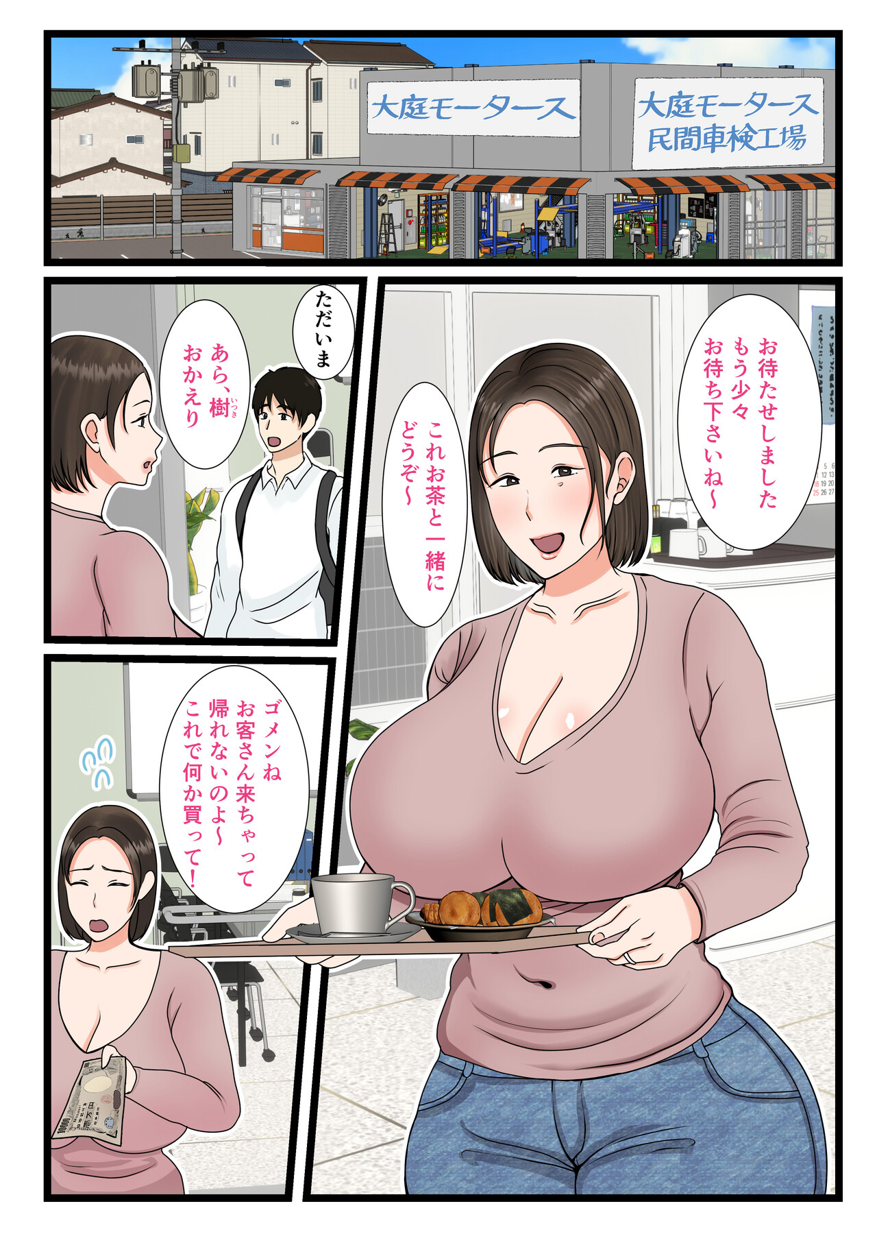 Ooba san Chino Okaasan Musuko no Wagamama ni Juujunna Nichijou page 3 full