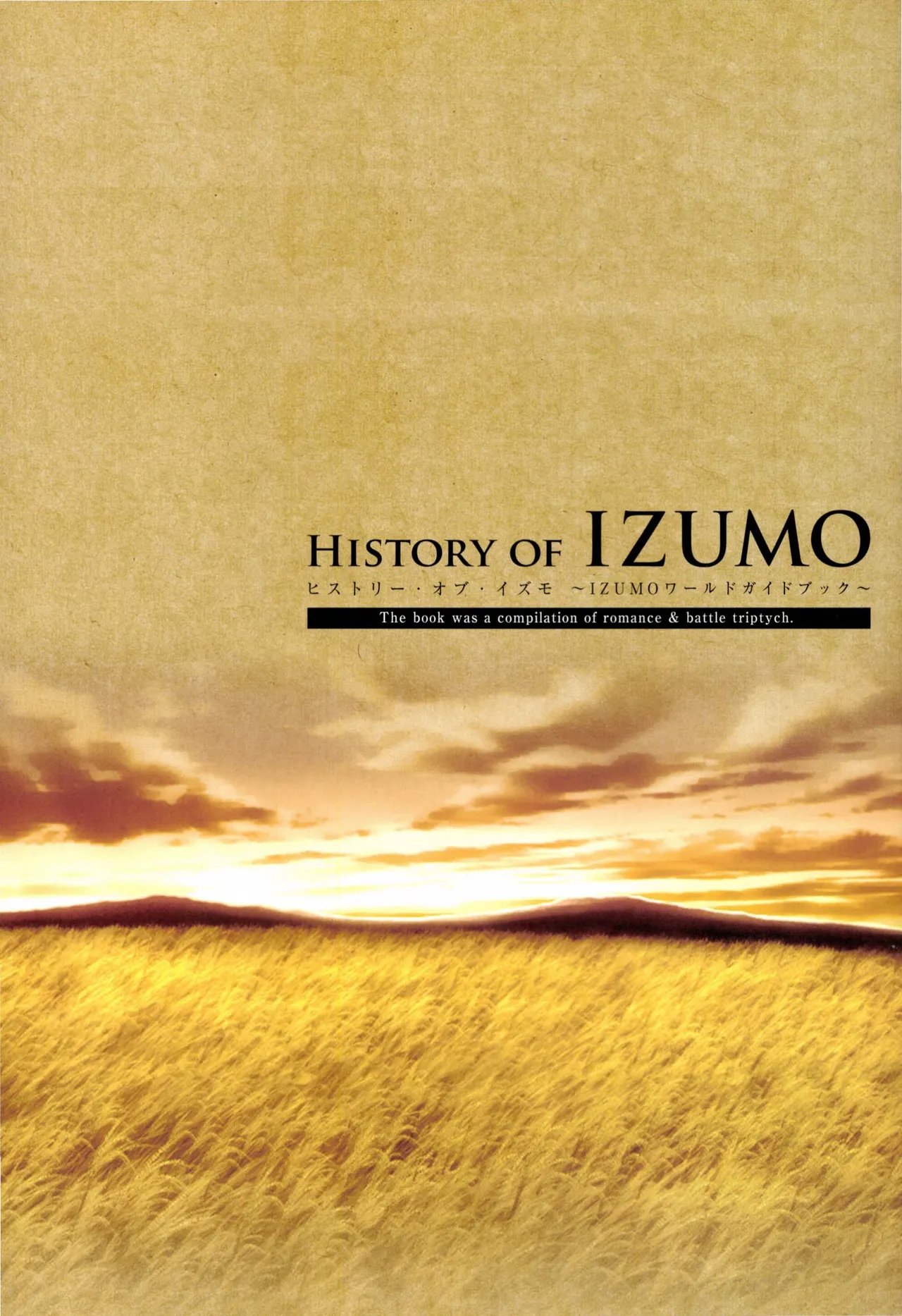 History of IZUMO〜IZUMO World Guidebook page 3 full