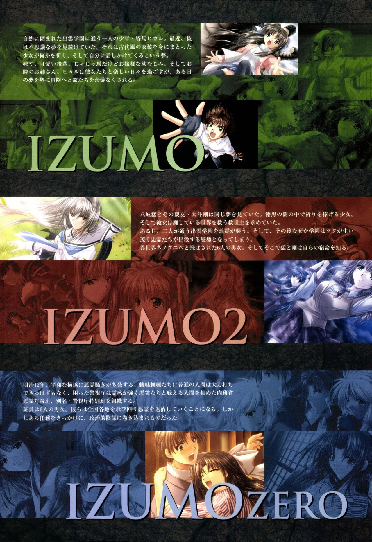 History of IZUMO〜IZUMO World Guidebook page 4 full