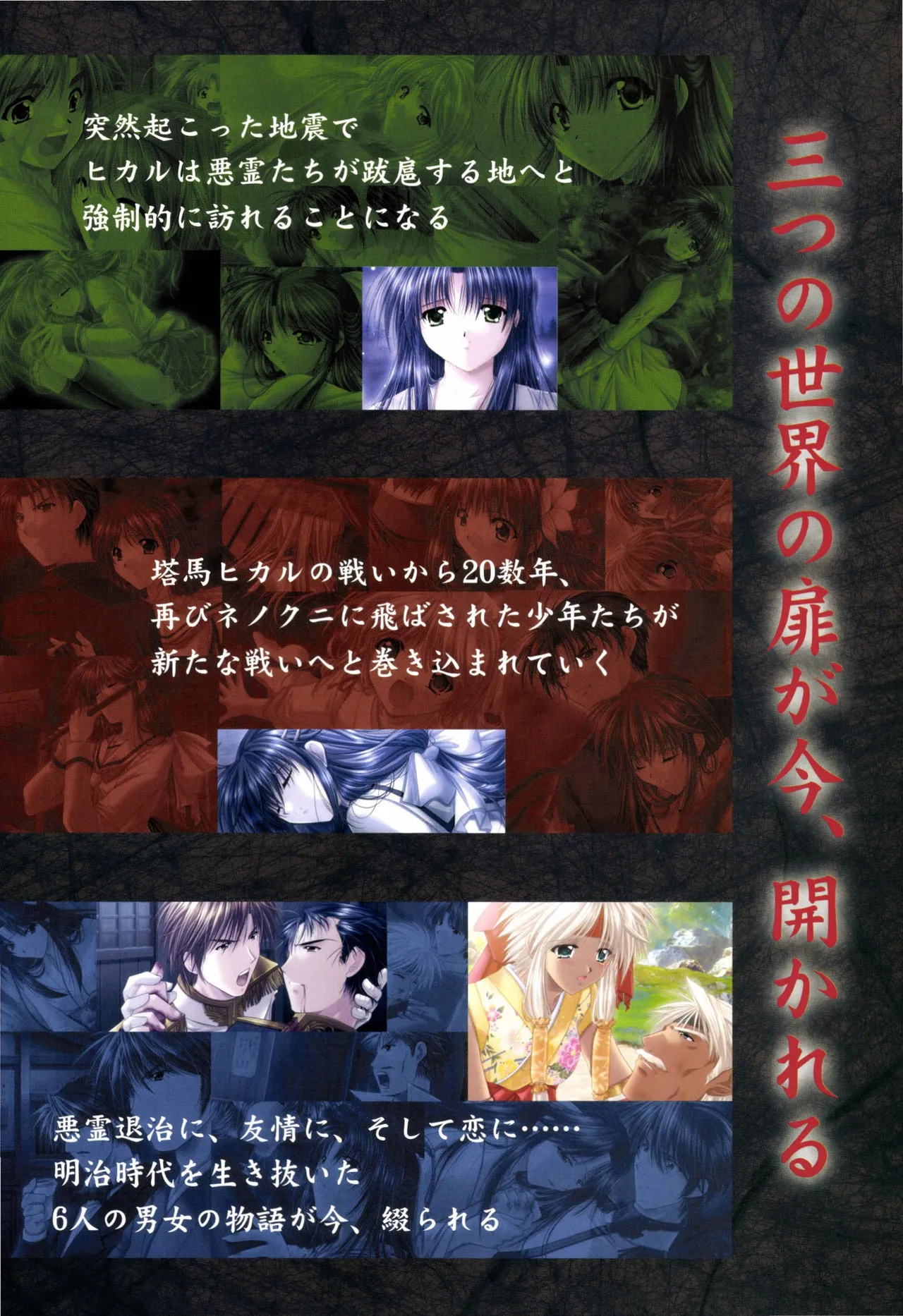 History of IZUMO〜IZUMO World Guidebook page 5 full