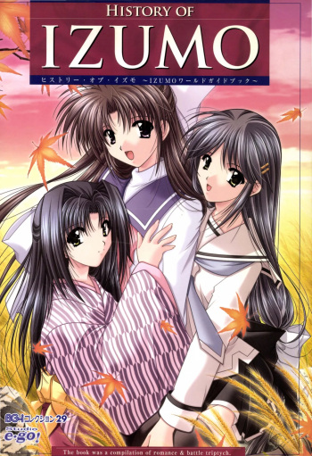 History of IZUMO〜IZUMO World Guidebook cover