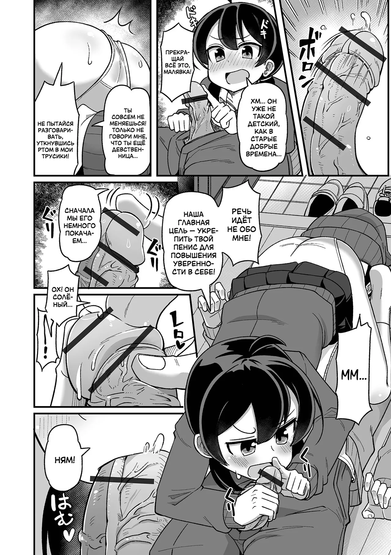 Ani o Osou Imouto | Атака младшей сестрёнки page 4 full