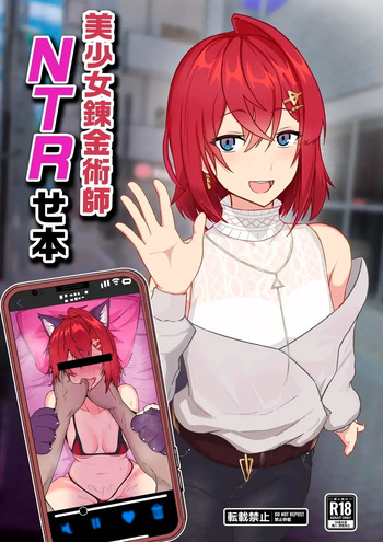 Bishoujo Renkinjutsushi NTRse Hon  | Un Libro NTR Sobre La Hermosa Chica Alquimista cover