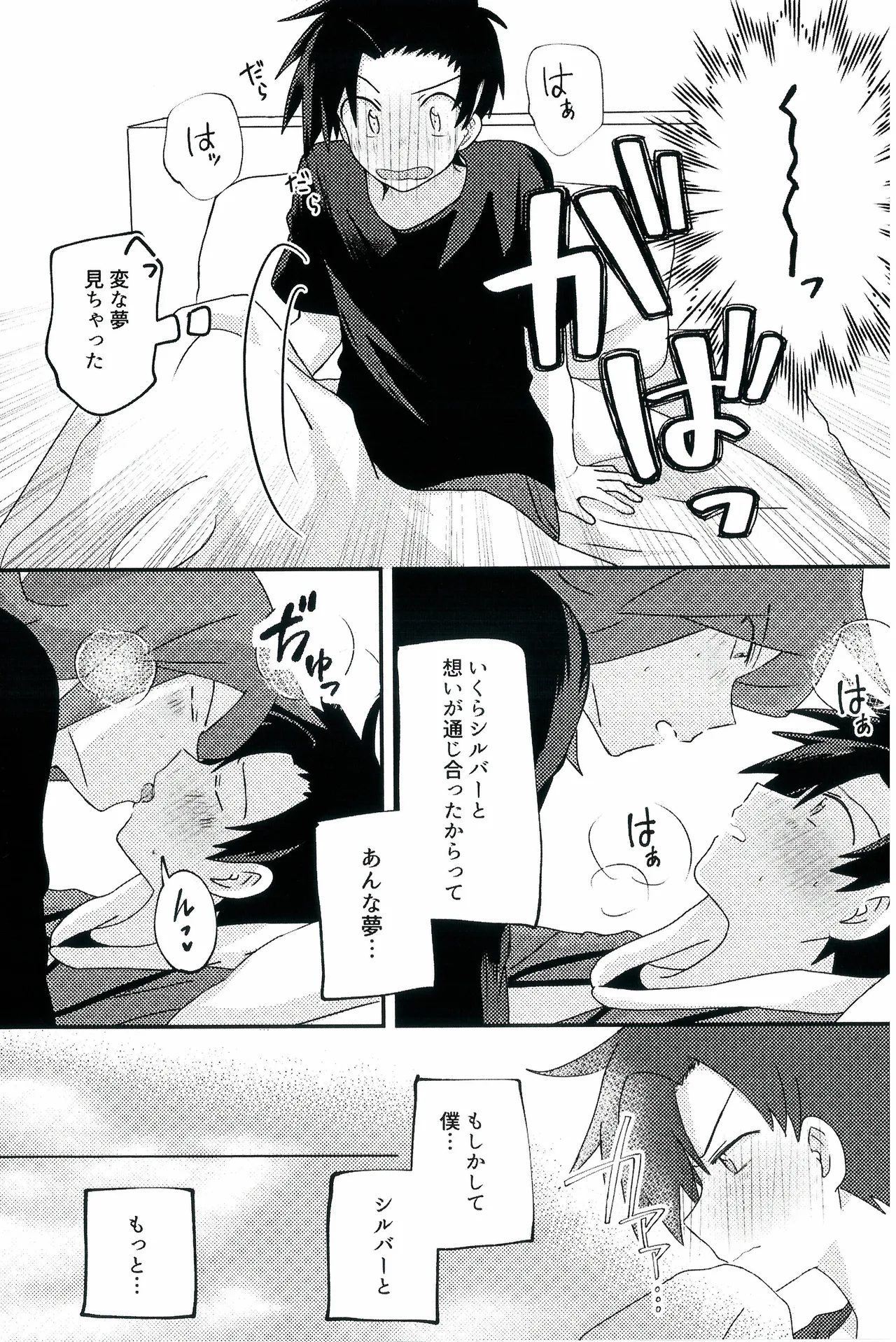 Motto！Kimi To Shiru Hibi！ page 7 full