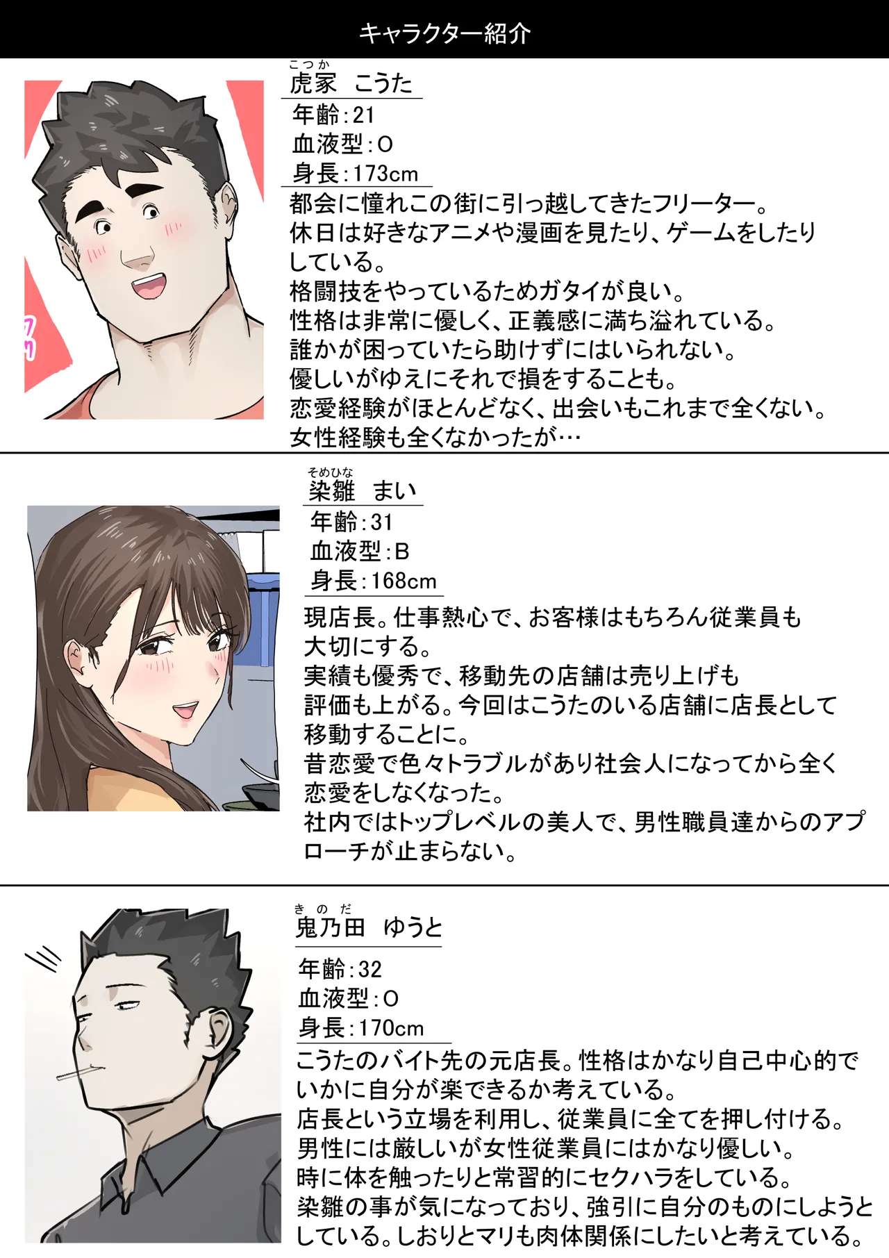 Kousakinmu 2 page 3 full