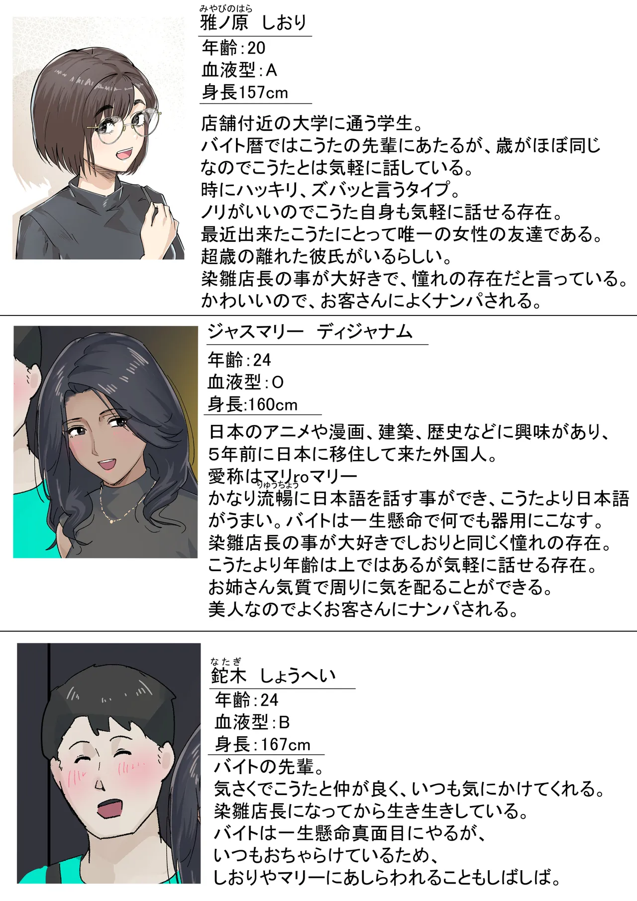 Kousakinmu 2 page 4 full