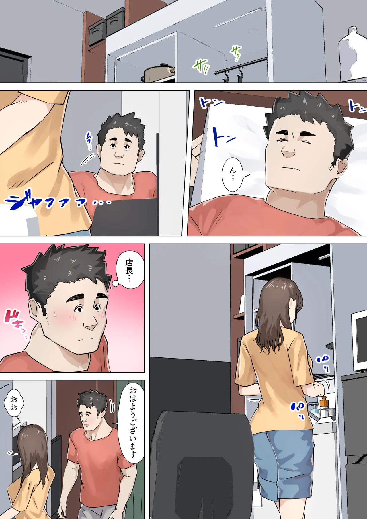 Kousakinmu 2 page 7 full