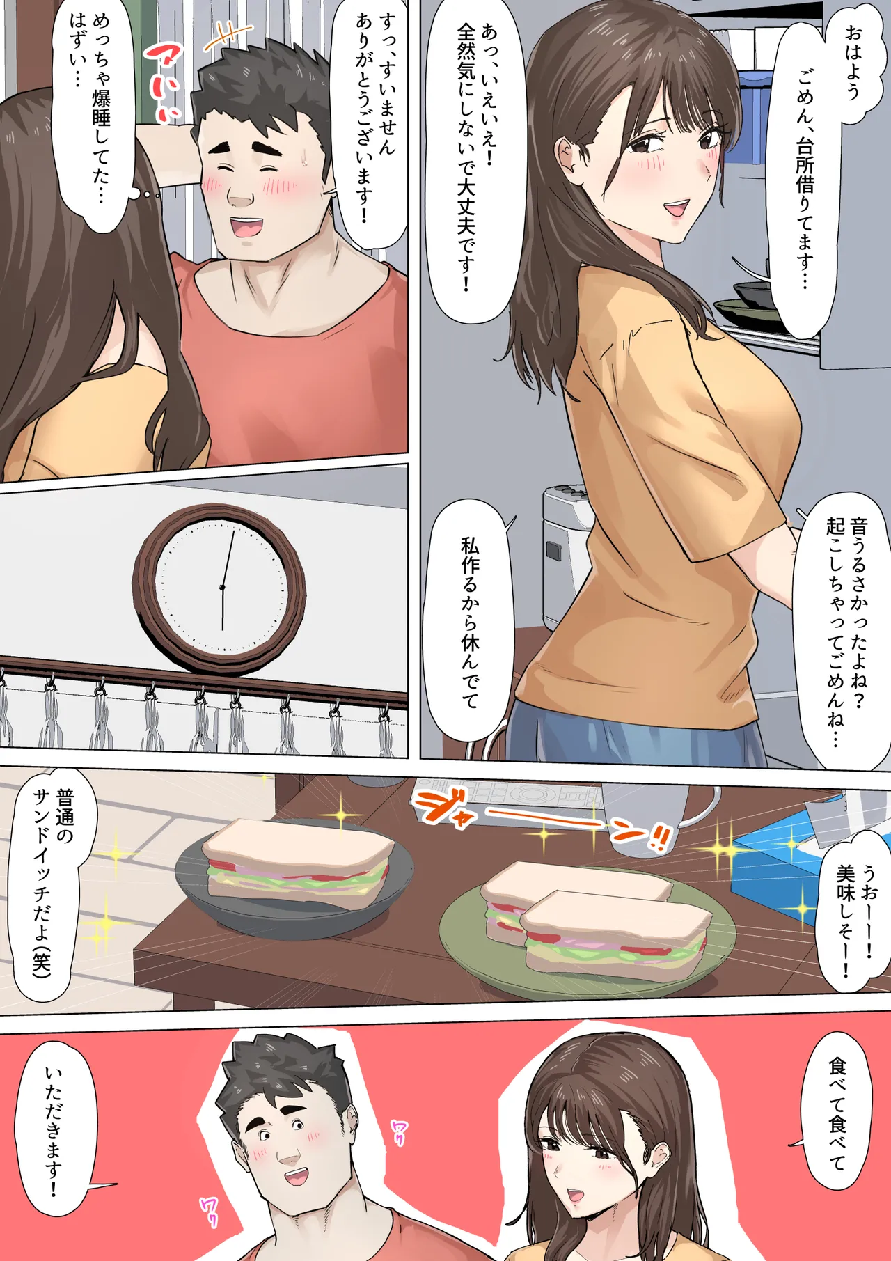 Kousakinmu 2 page 8 full