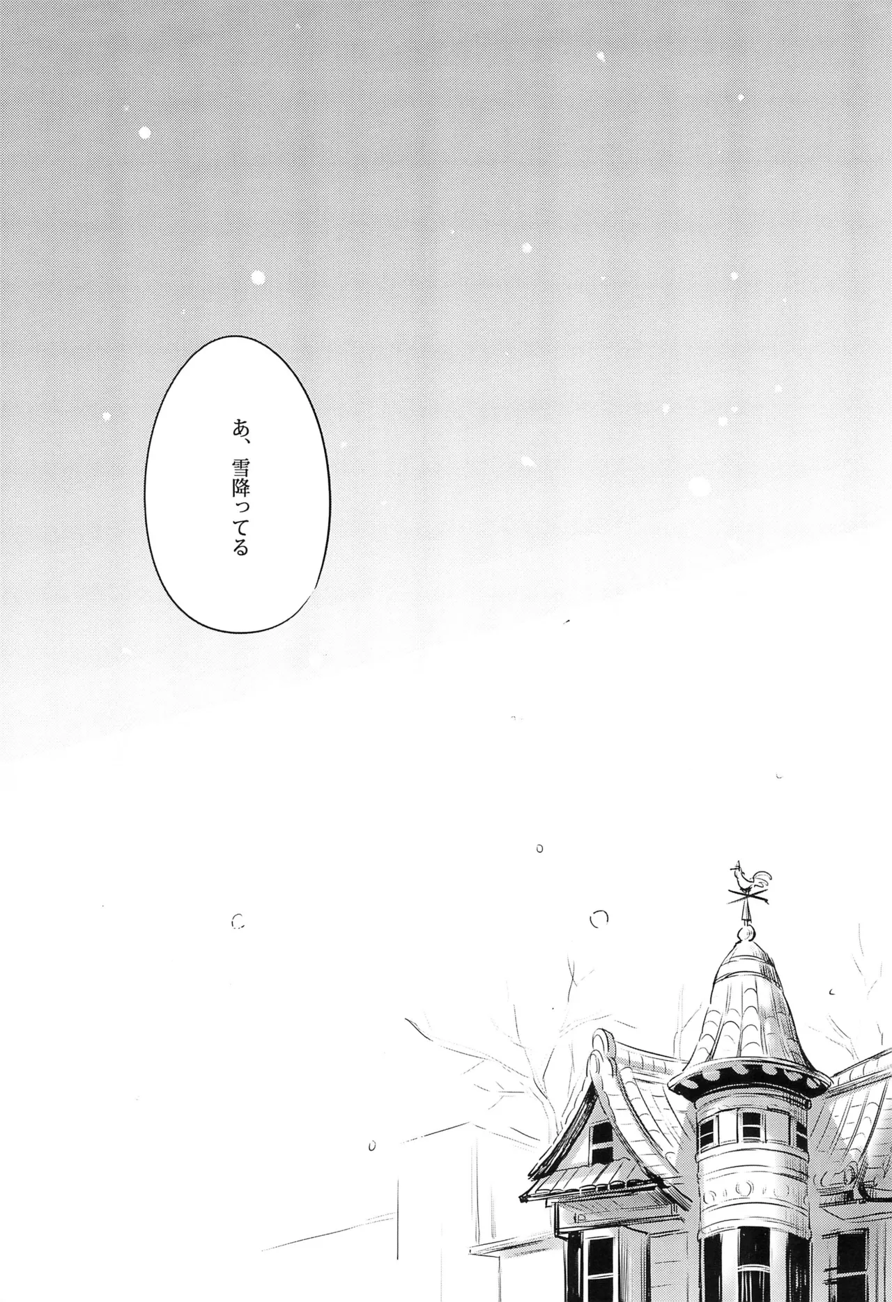 Kimi no Subete no Shunkan Boku dattara -Every moment of you- page 6 full