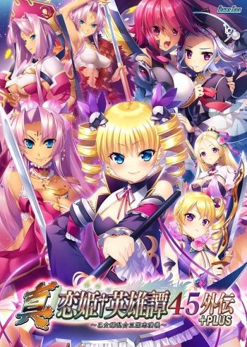 Shin Koihime † Eiyuutan - Complete Box cover