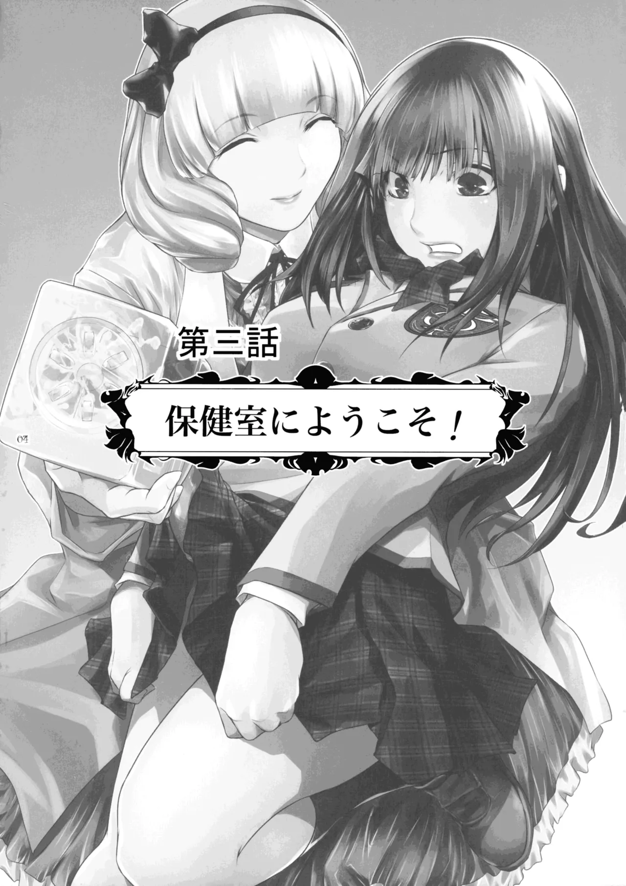 Futajou! 3 page 4 full