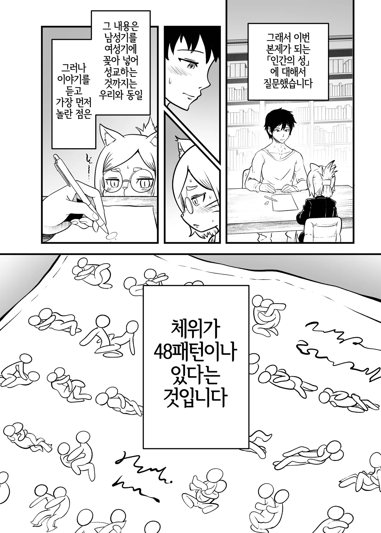 Tonelico Houdoukan no Ura Houkokusho page 5 full